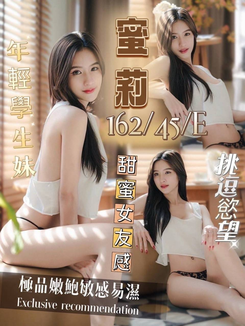 網紅 嘉義 語彤 23 36E 化妝師